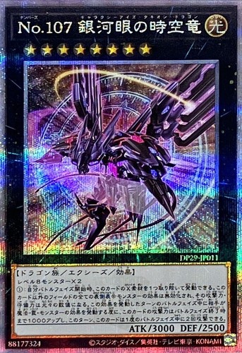 Yugioh numero 107 - yugioh, drago