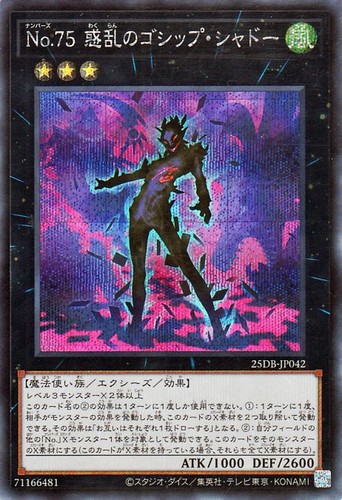 Ocg numero 75 - numero,