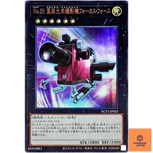 Numero force focus ultra - focus,