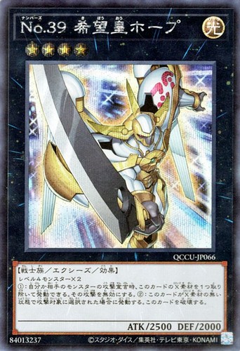 Ocg numero 39 utopia - yu-gi-oh,