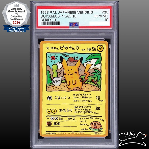Psa ooyama pikachu 25 - 10, #25